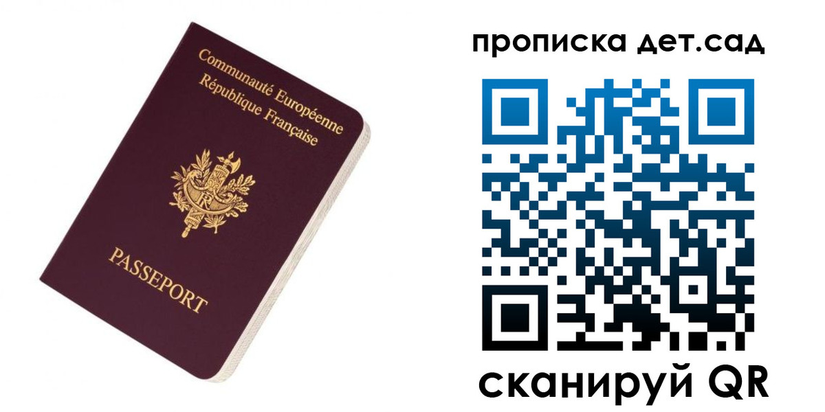 прописка паспорт в Североморске