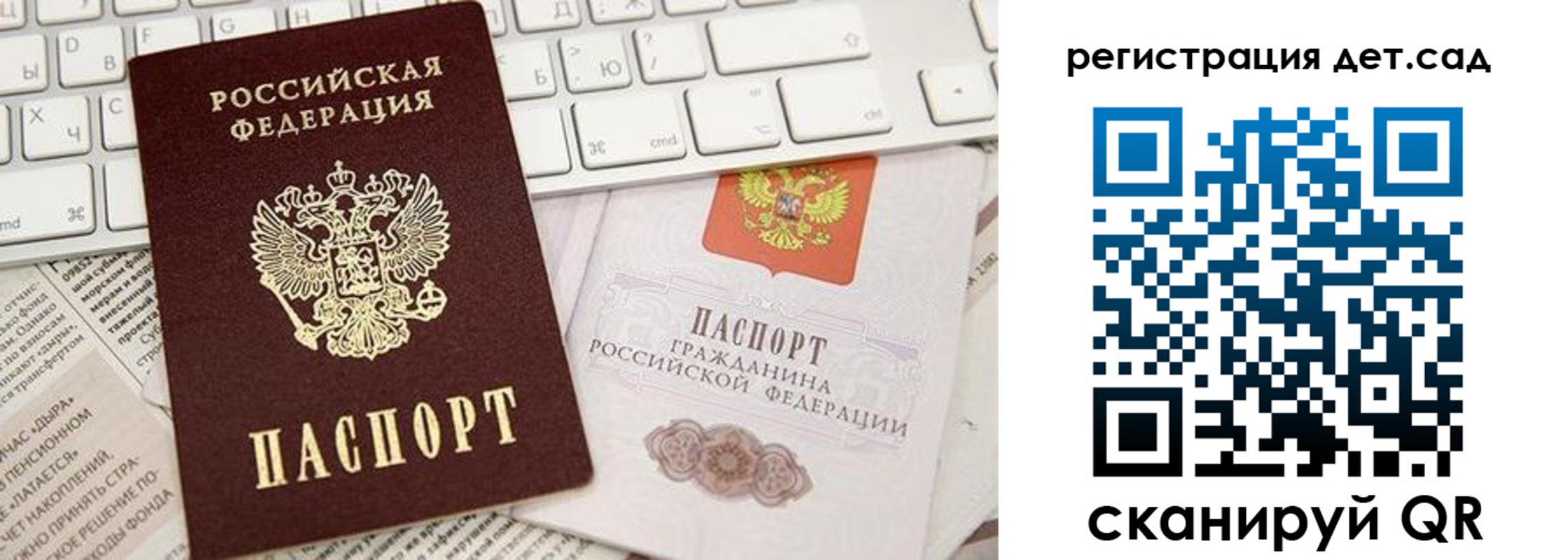купить прописку в Североморске