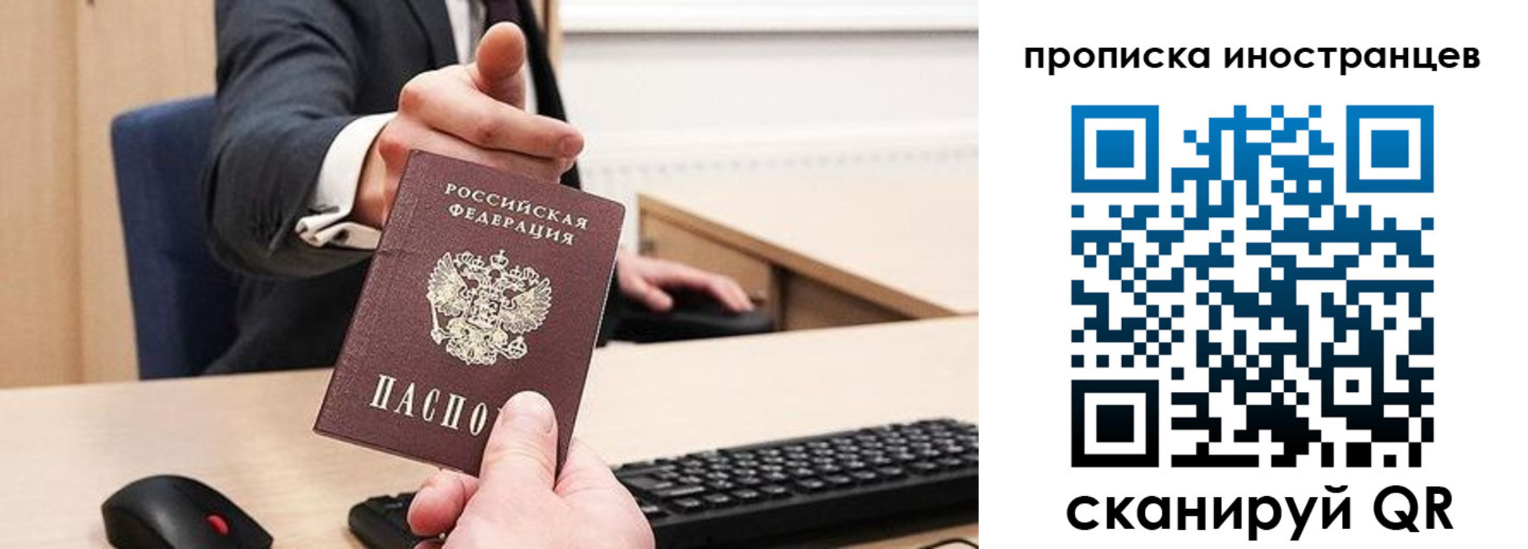 прописка в Североморске
